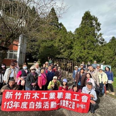 113年11月17-19日第二梯次自強活動南部特富野之旅三日